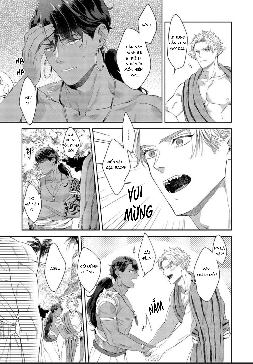 samezoku e no sasagemono chapter 2 5