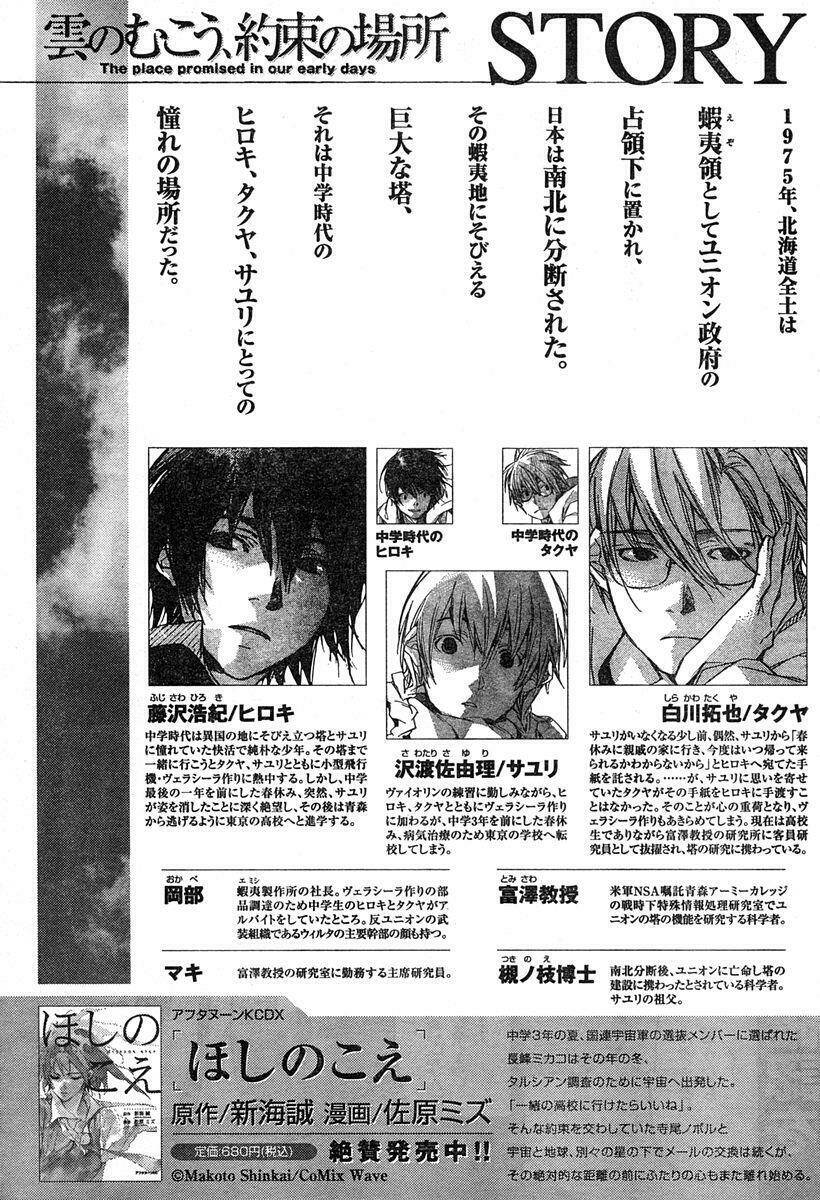 kumo no mukou, yakusoku no basho - lời hứa ngày ấy chapter 6 2