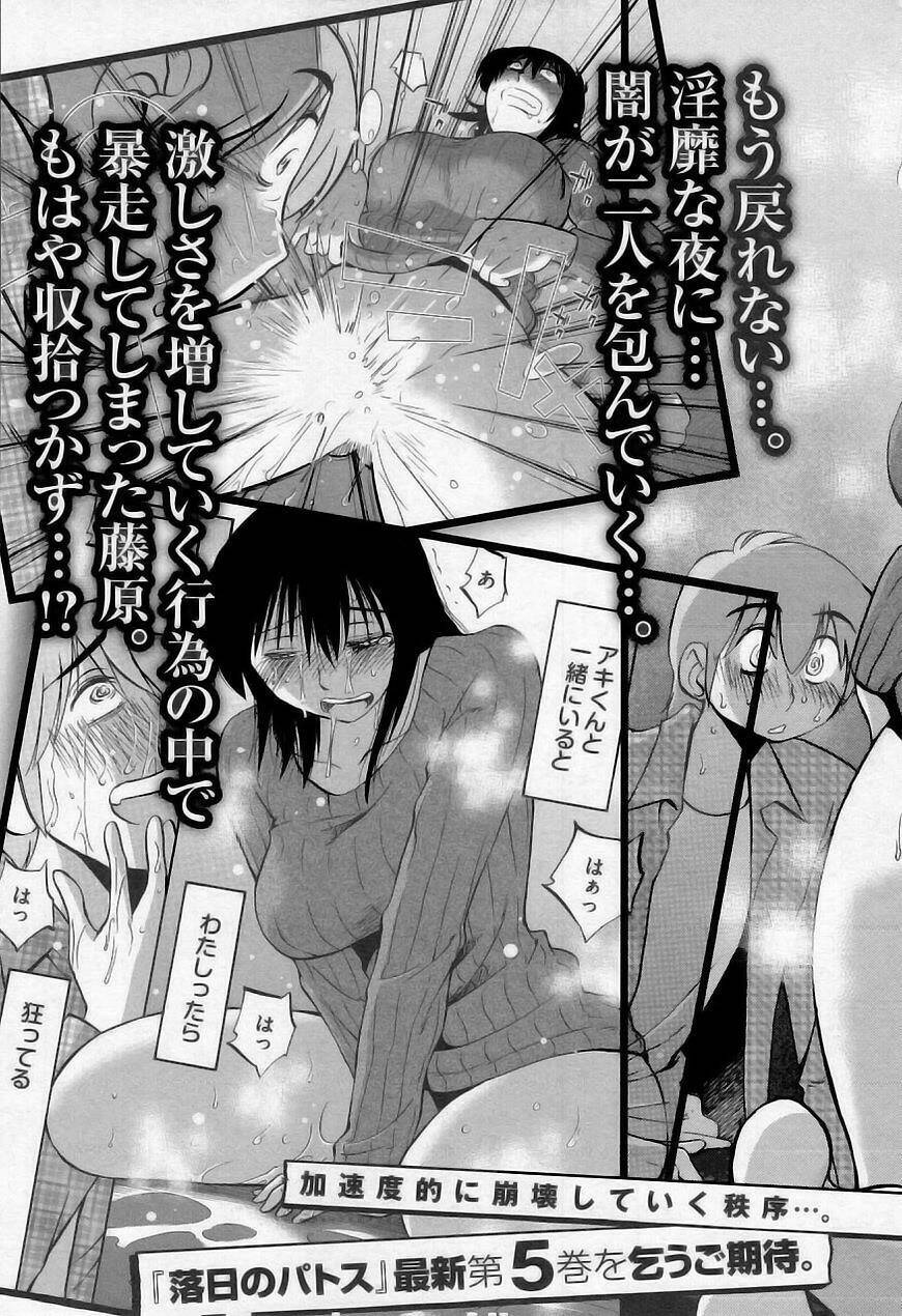 rakujitsu no pathos chapter 30 30