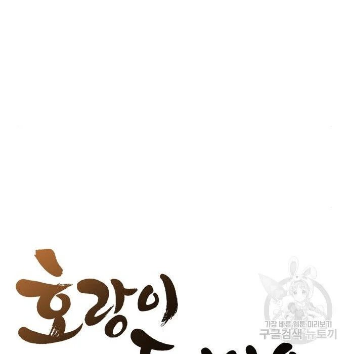 sự lụi tàn của usuzumi chapter 117 18