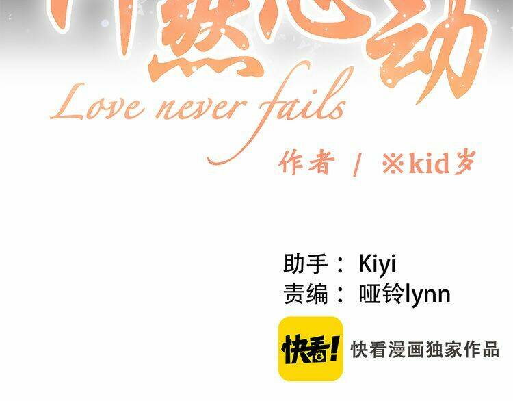 con tim rung động 3 chapter 19 3