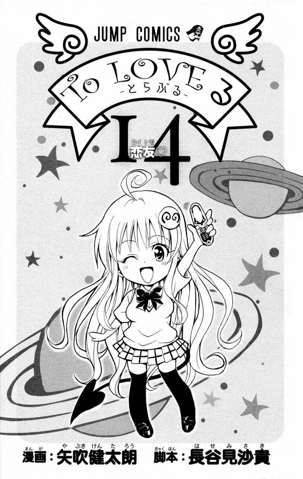 bọn tớ thích cậu! rito chapter 116 7