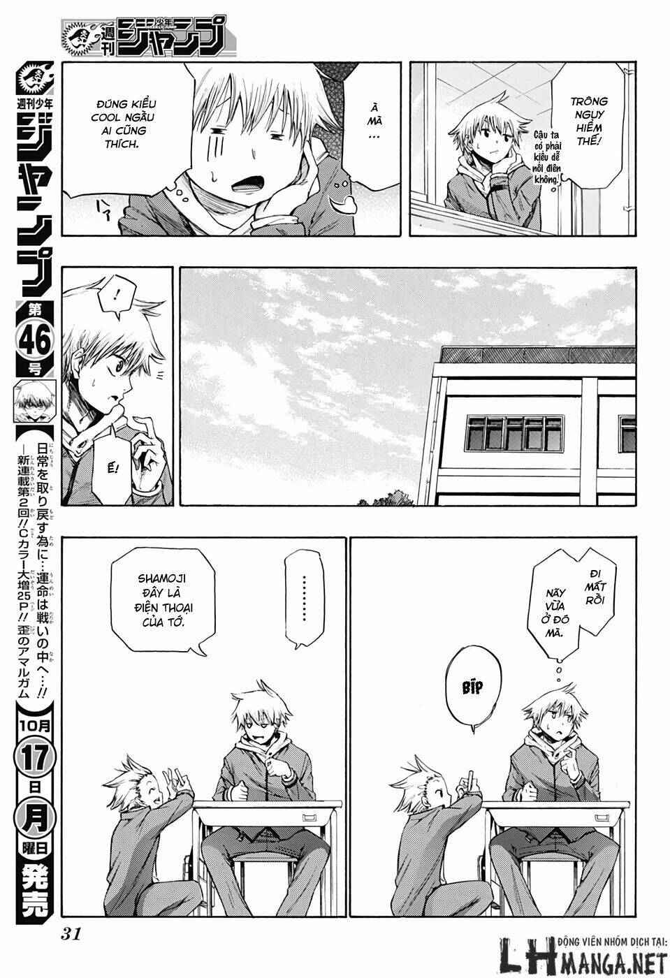 ibitsu no amalgam chapter 1 10