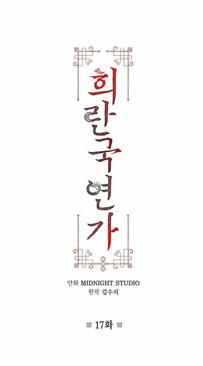 bản tình ca heeran chapter 17.1 2