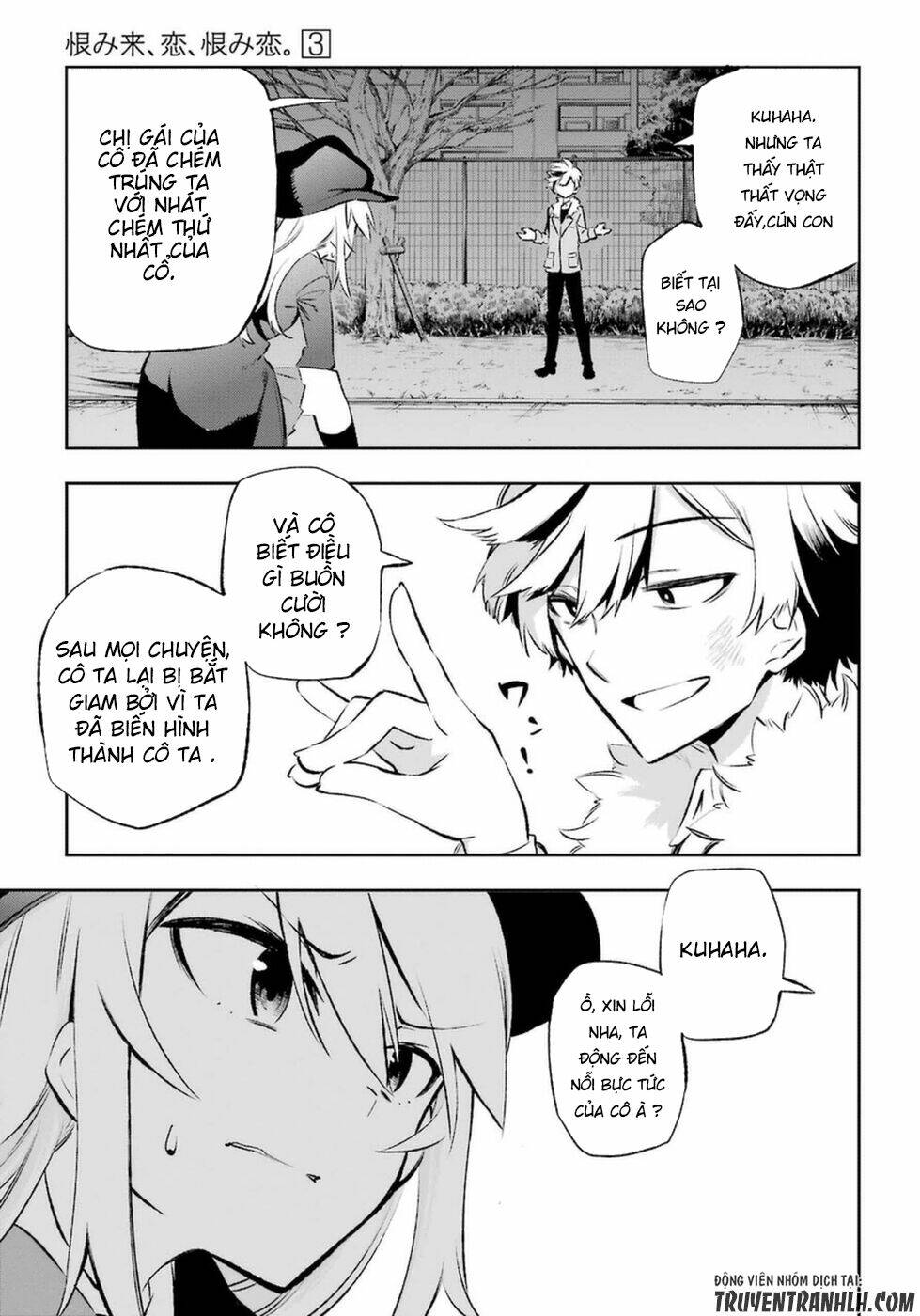 urami koi, koi, urami koi chapter 11 18