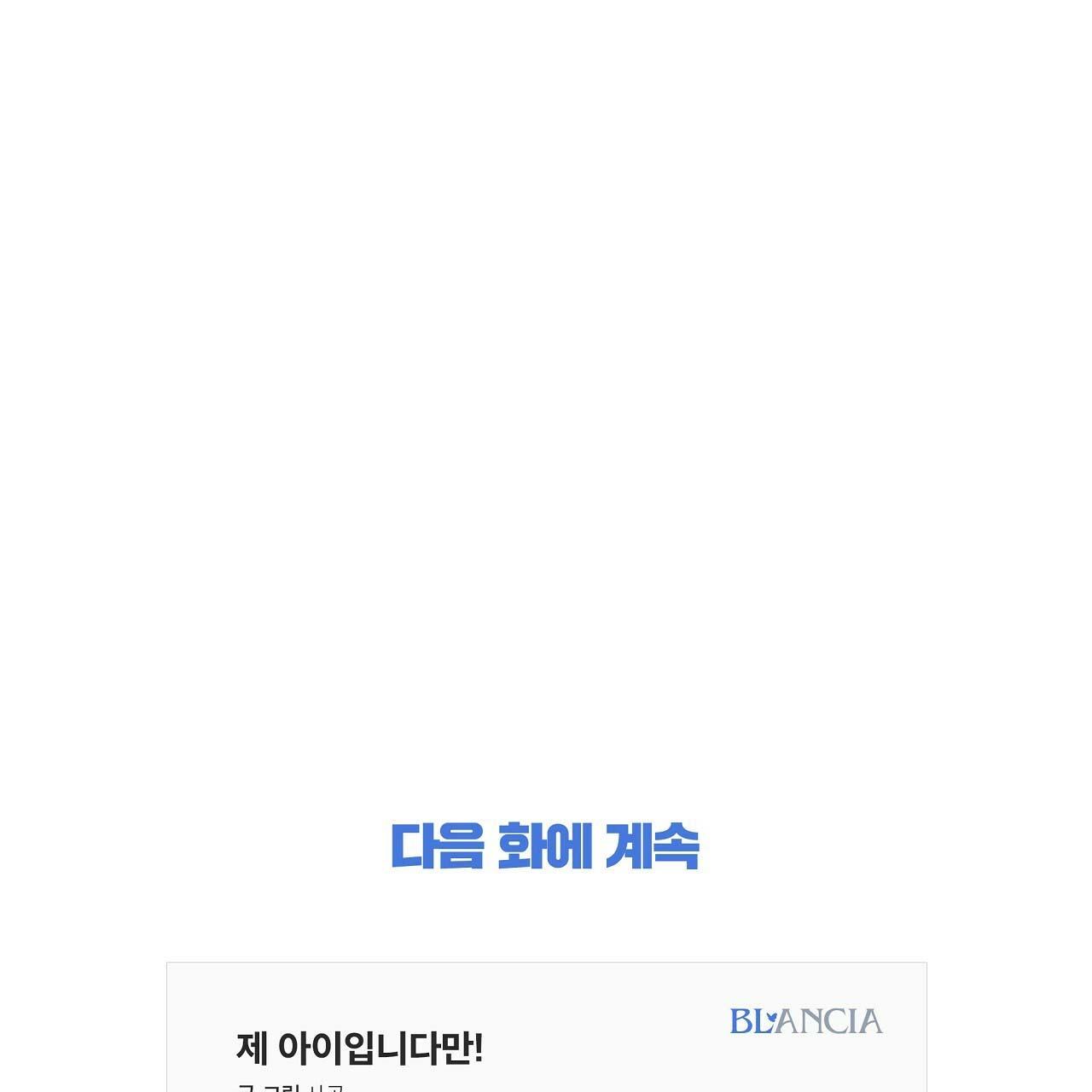 đứa trẻ này là con tôi (end) chapter 39 88