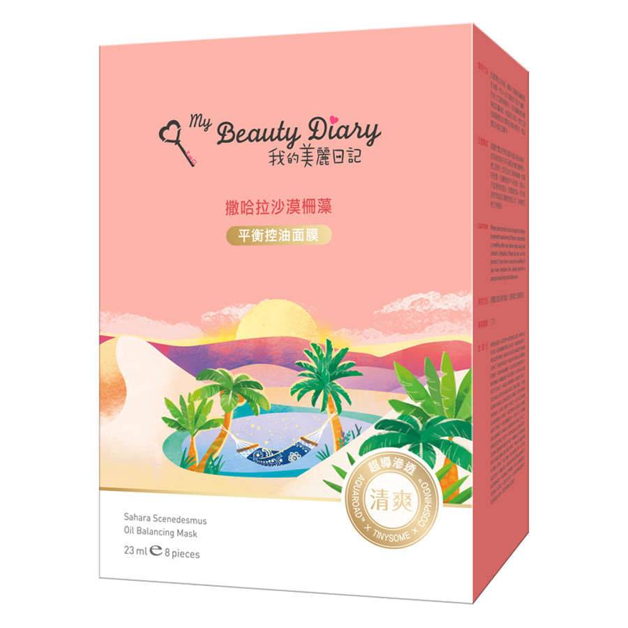 Mặt Nạ Vi Tảo Sahara Dòng Cân Bằng Và Kiềm Dầu My Beauty Diary Sahara Scenedesmus Oil Balancing Mask (8 Miếng / Hộp)