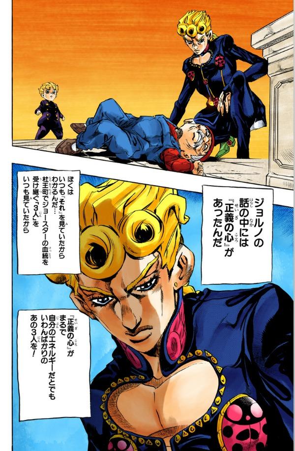 Sách ngoại văn: ジョジョの奇妙な冒険 49 - Jojo's Bizarre Adventure - Jojo No Kimyouna Bouken