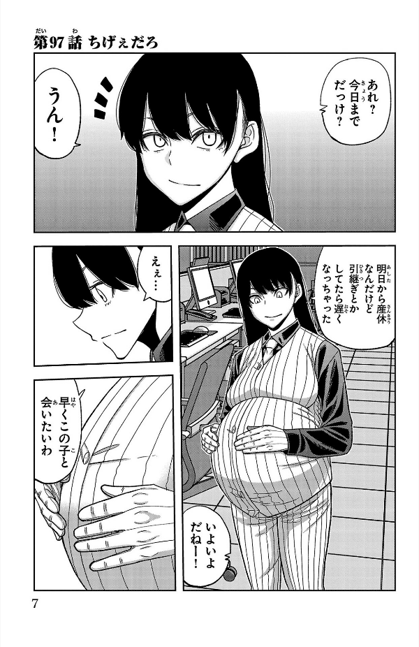 Tougen Anki 12 (Japanese Edition)