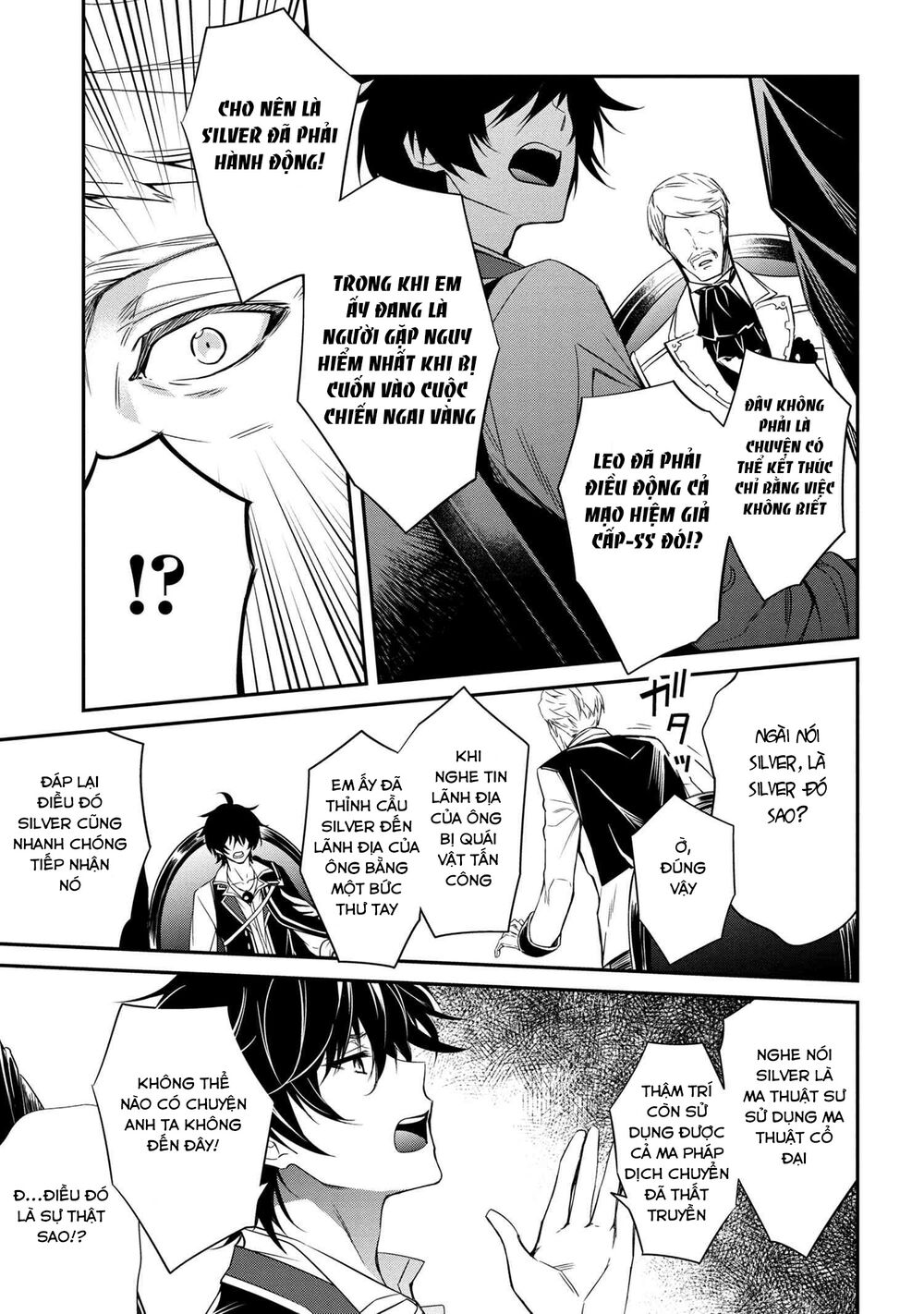 saikyou degarashi ouji no an’yaku teii arasoi munou wo enjiru ss rank ouji wa koui keishou-sen wo kage kara shihai suru chapter 3 5