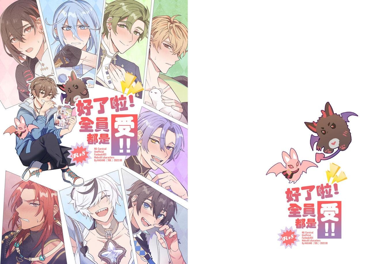 Quá trình thuần hoá loài người Chapter 13 108. (HAGANE) 25