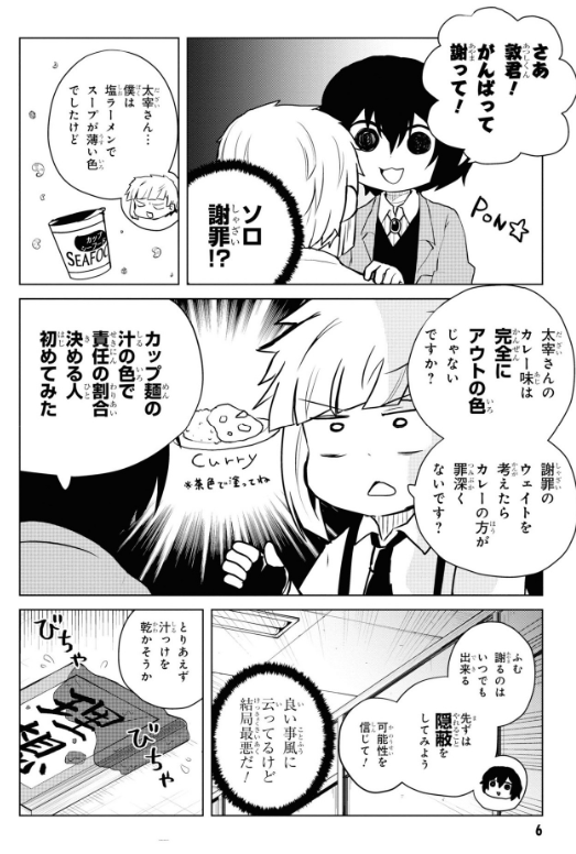 Bungo Stray Dogs Wan! 9 (Japanese Edition)