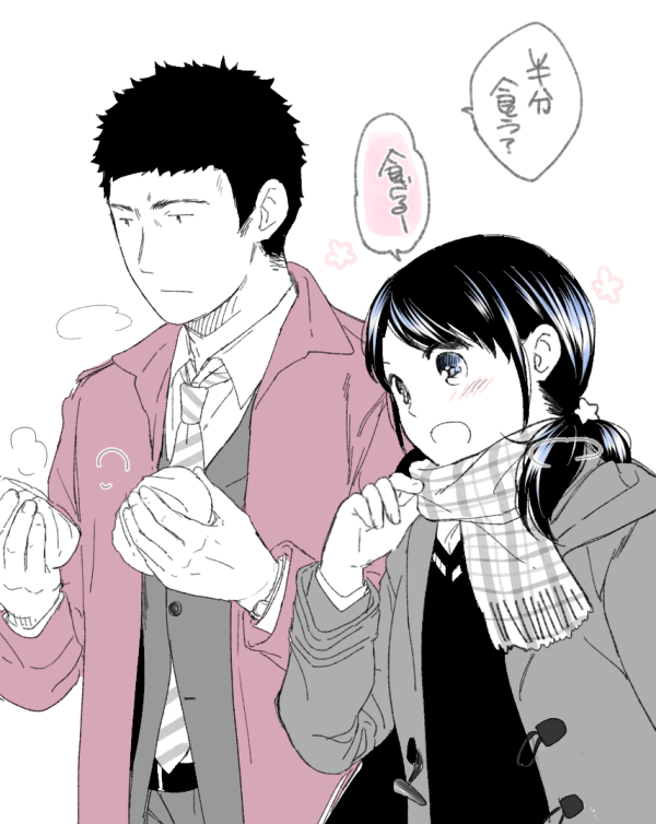 bạn cùng phòng bất đắt dĩ chapter 0 25