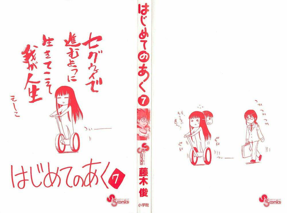 hajimete no aku (caf) chapter 59 4