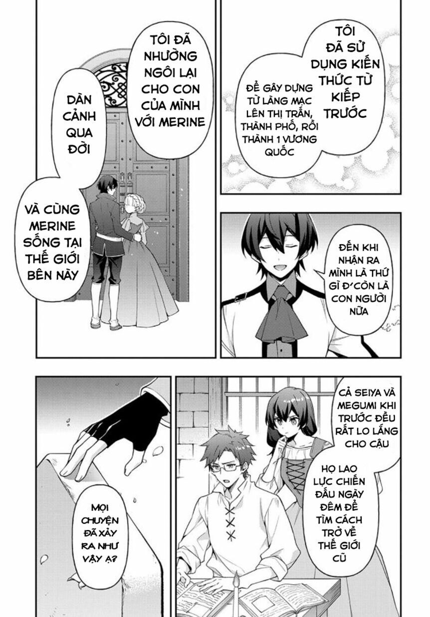 tensei kizoku no isekai boukenroku ~jichou wo shiranai kamigami no shito~ chapter 26 22