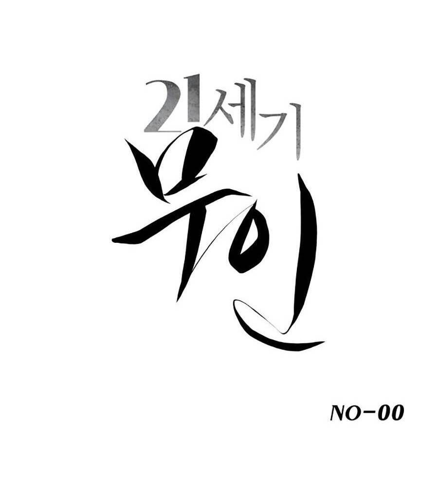 chiến binh thế kỷ 21 chapter 0 24