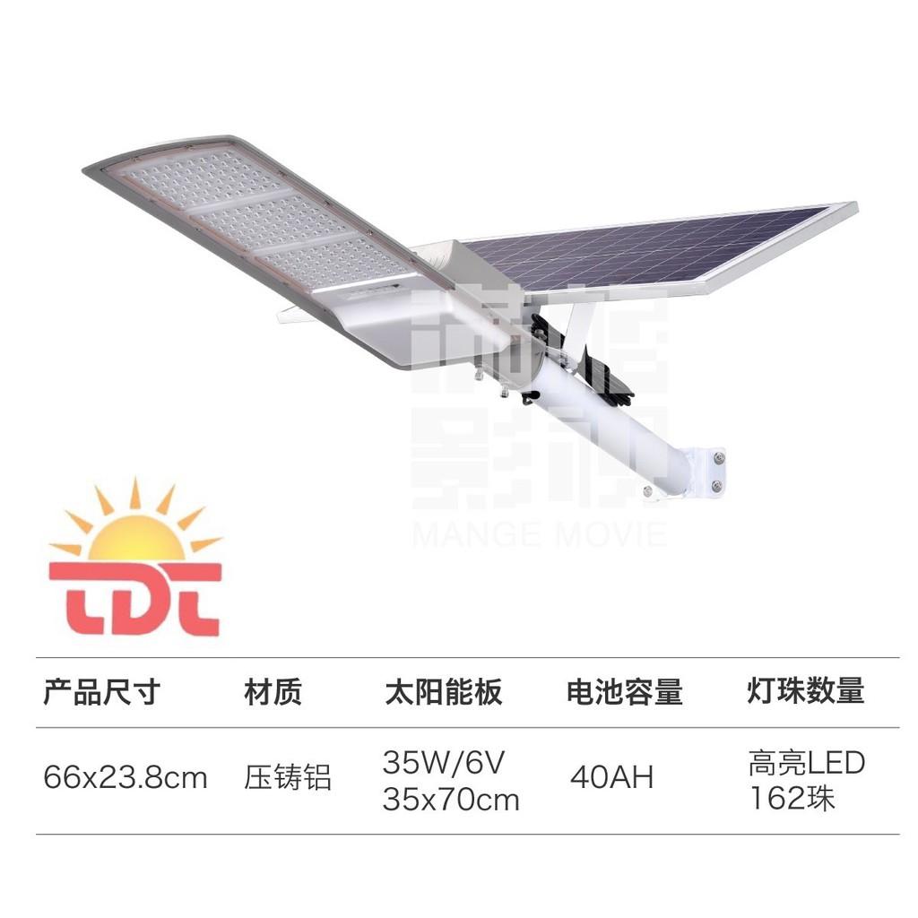 Đèn đường năng lượng mặt trời FLASH 400w