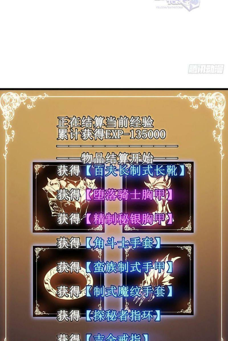 sát thần chi lộ tại dị giới chapter 27 77