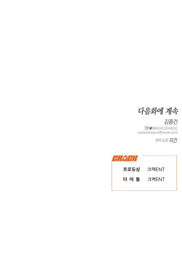 [18+] dục vọng tao nhã chapter 25.2 28