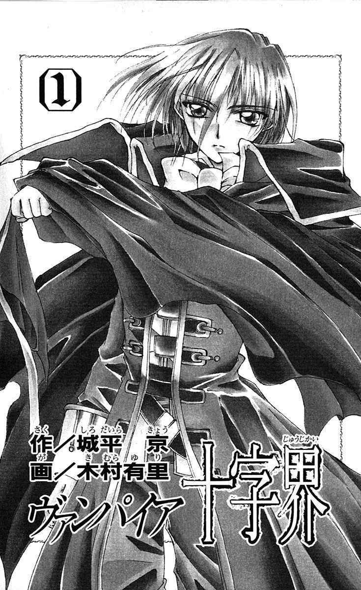 record of fallen vampire chapter 11 6