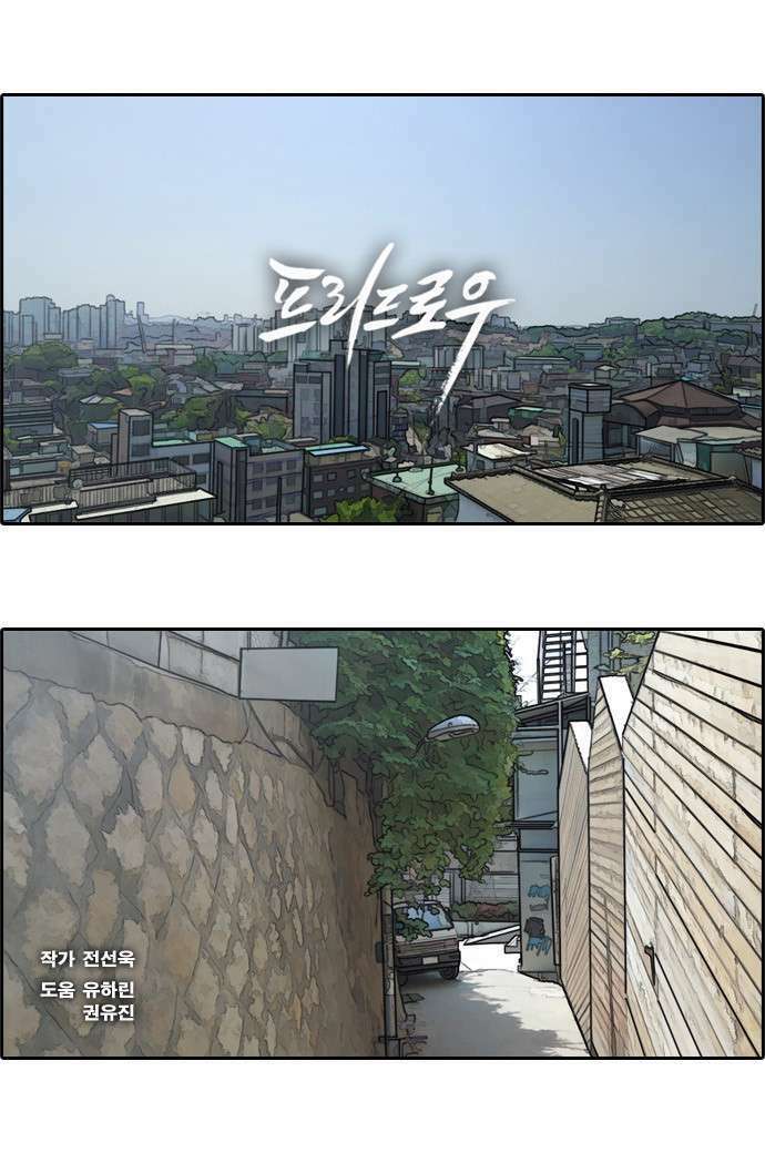 free draw m chapter 74 3