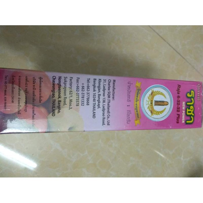 Phân bón Raja NPK 6-32-32 Plus to trái, bóng trái, đẹp bông, tạo vị ngọt, màu sắc đẹp - 1 kg