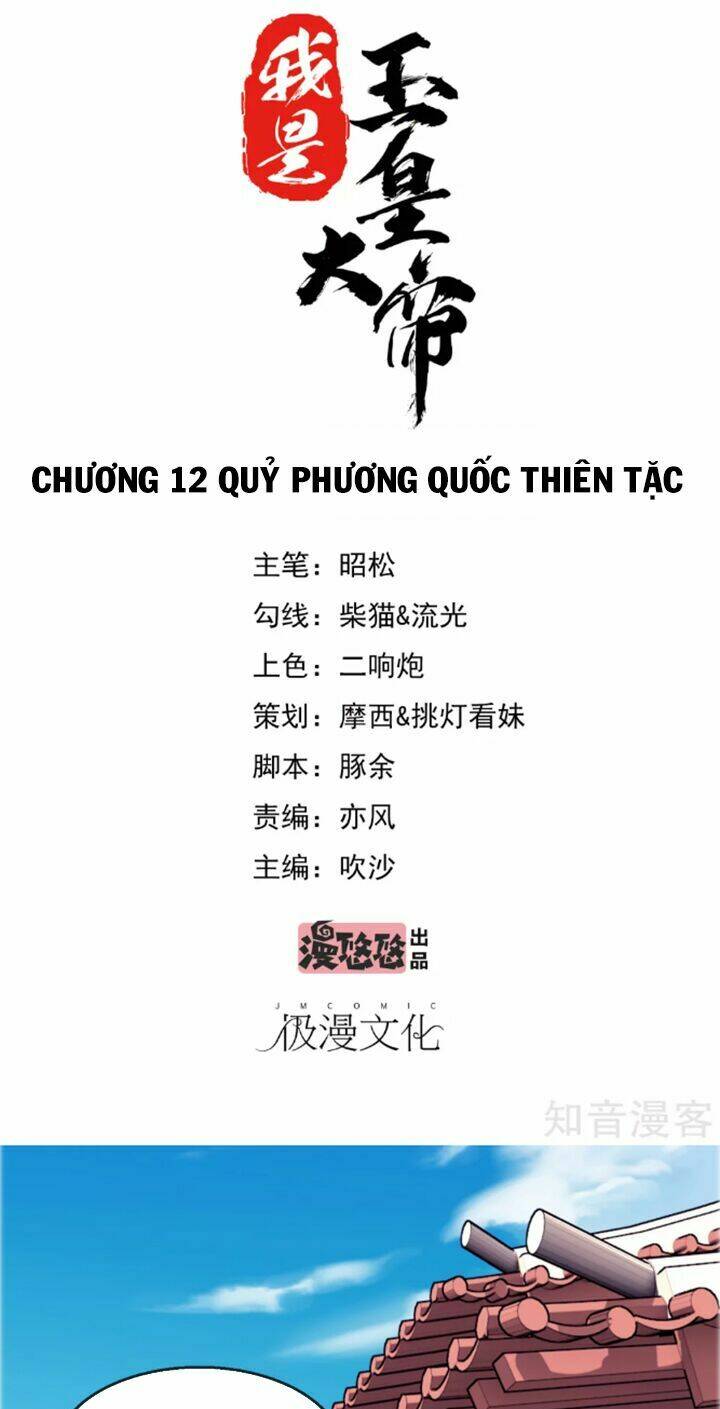 ta là ngọc hoàng đại đế chapter 12 2