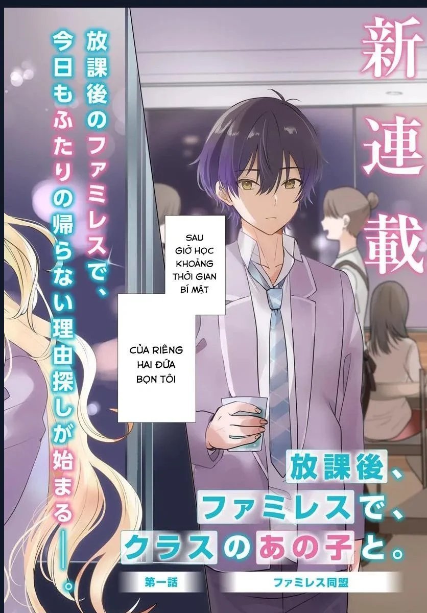 houkago, family restaurant de, class no ano ko to chapter 0 4