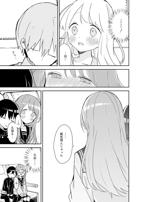 Kubo San Wa Boku Wo Yurusanai - Kubo Won't Let Me Be Invisible 12 (Japanese Edition)