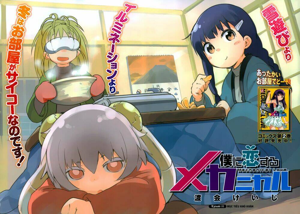 boku ni koisuru mechanical chapter 10 3