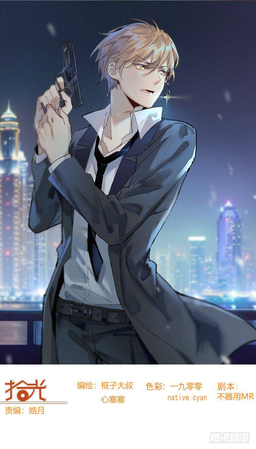 thập quang chapter 21 2