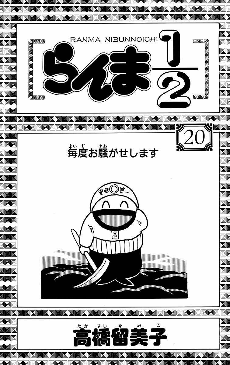 suối lời nguyền chapter 202 3