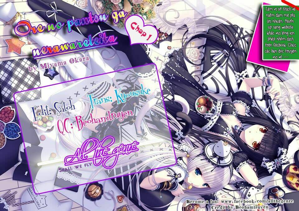 ore no pantsu ga nerawareteita chapter 1 1