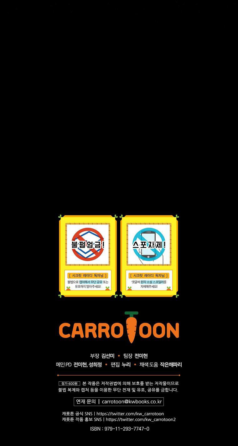 quý cô bí ẩn - secret lady chapter 66.2 44