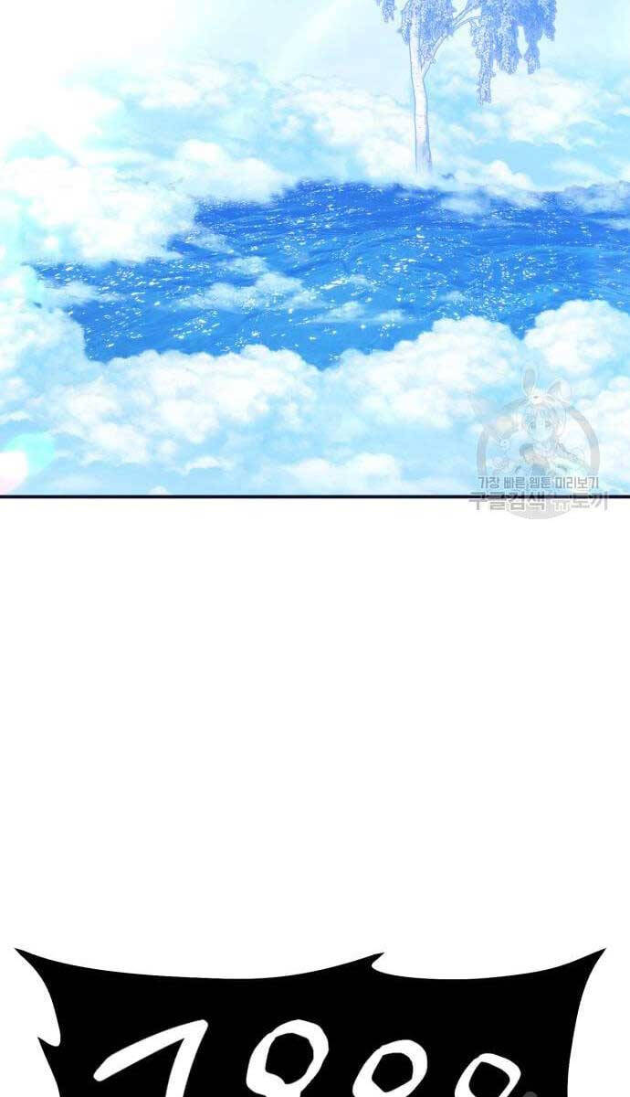 Gậy Gỗ Cấp 99+ chapter 52.5 41