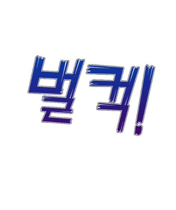 Couple Breaker chapter 73.2 5