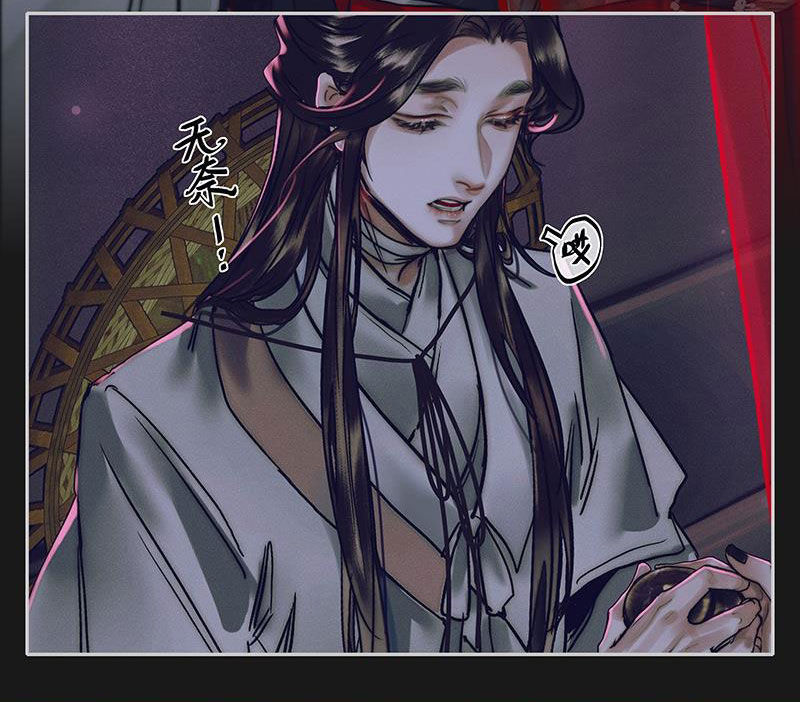 thiên quan tứ phúc - bách vô cấm kỵ chapter 74 34