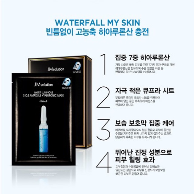 Combo 5 Mặt Nạ Dưỡng Ẩm Chuyên Sâu JM solution Water Luminous SOS Ampoule Hyaluronic 30ml x 5