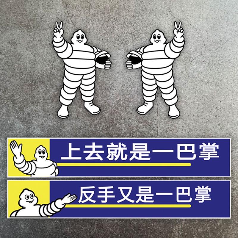 1 Cặp phản quang Lốp Michelin Người đàn ông Bibendum Sticker Dán kính chắn gió Ô tô Dán xe máy / Xe máy Decal trang trí