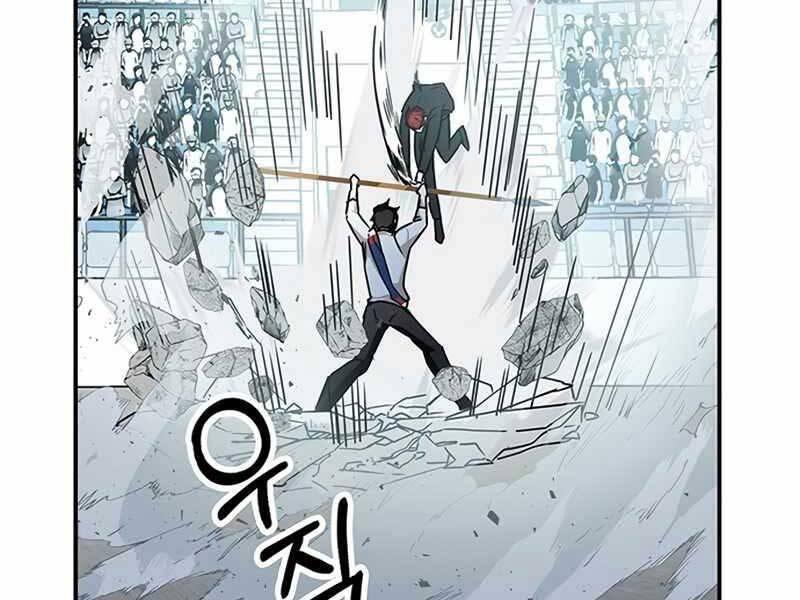 học viện tối thượng chapter 11.5 3