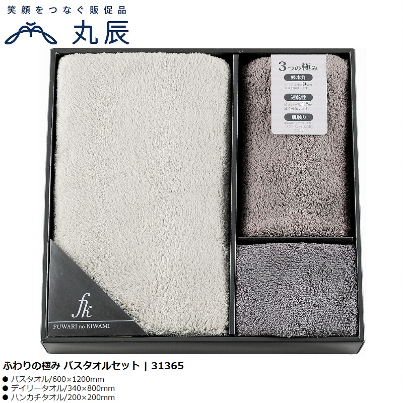 Set 01 khăn spa, 01 khăn tắm &amp; 01 khăn mặt - Hàng Nội Địa Nhật Bản nhập khẩu