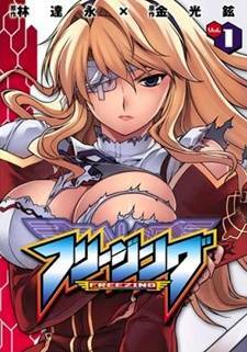 crying freeman chapter 15 52