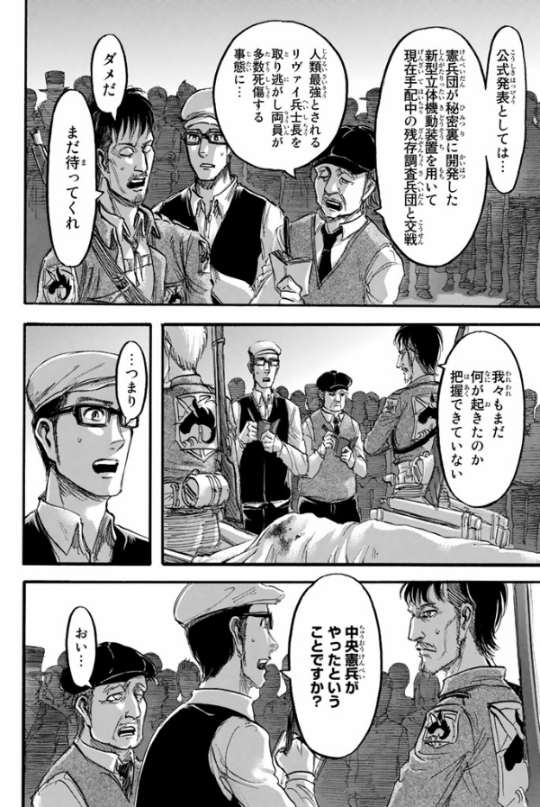 進撃の巨人 15 - Attack On Titan 15