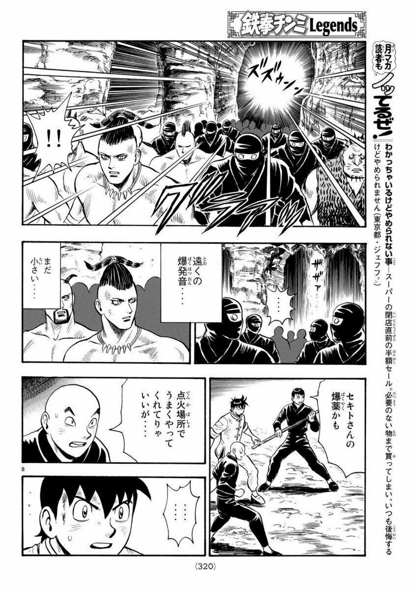 hoàng phi hồng phần 4 chapter 153 8