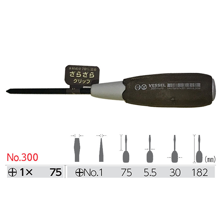 Tô vít mũi cán gỗ No.300 chống trơn trượt khi tay dính dầu Vessel sản xuất tại Nhật Bản