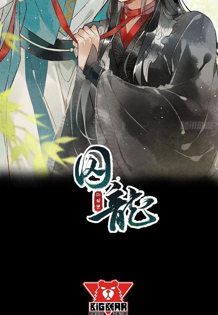 tù long chapter 73 6