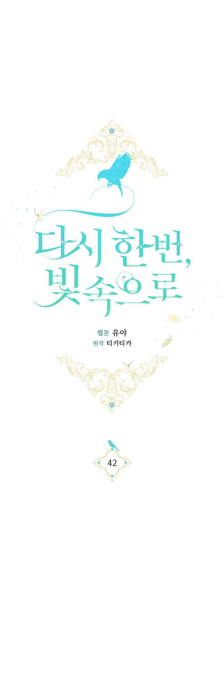 hướng đến ánh dương một lần nữa chapter 42 22