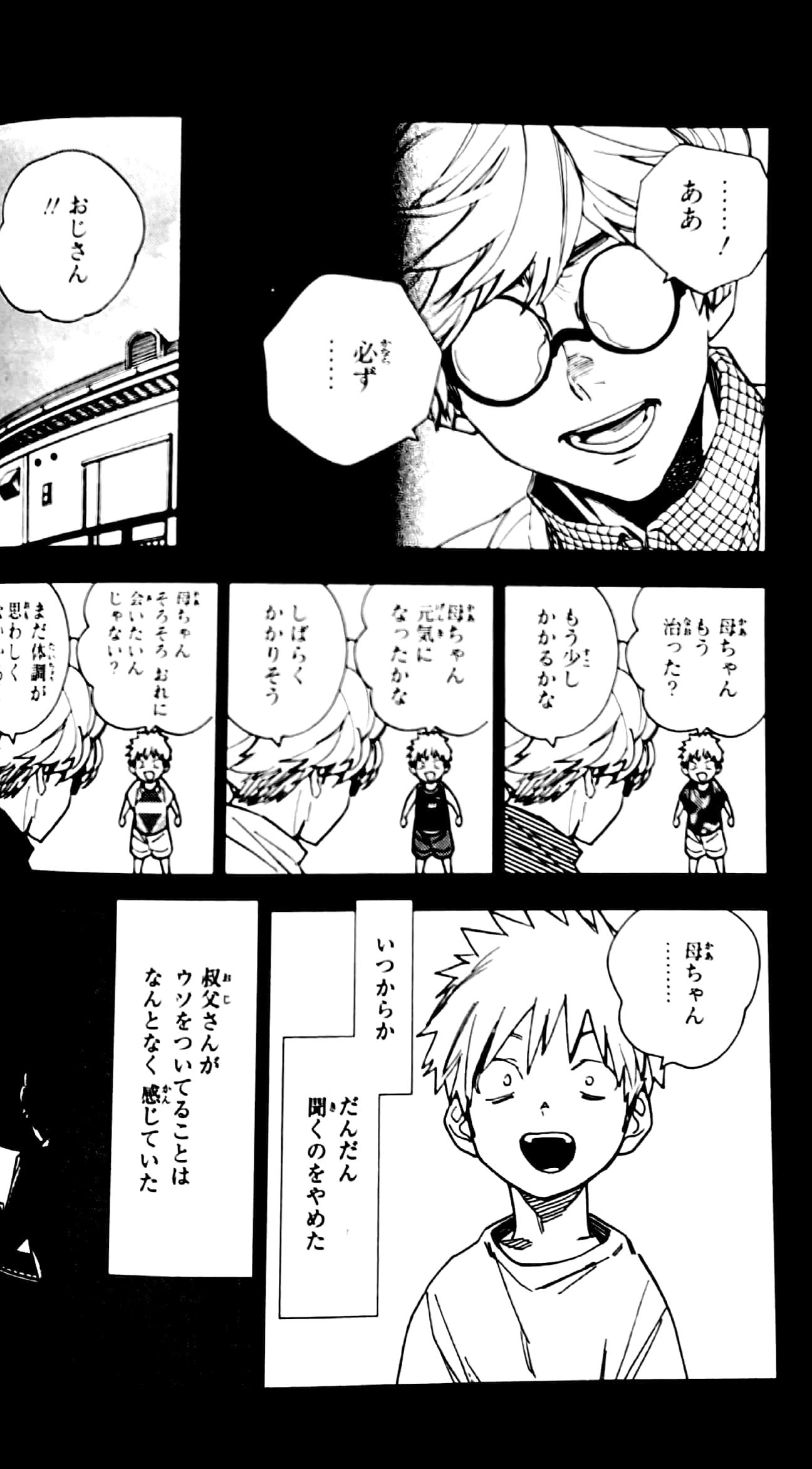 怪物事変　　　４ KEMONO JIHEN 4