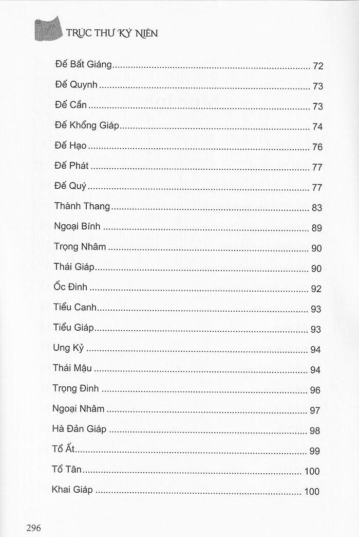 Trúc Thư Kỷ Niên