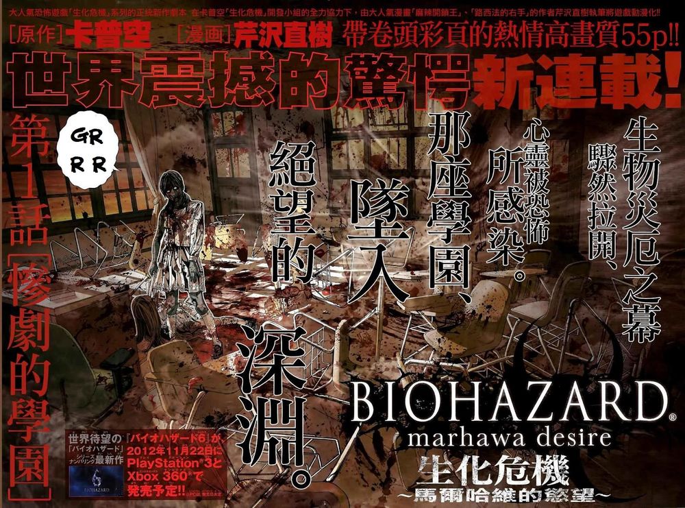 thảm họa marhawa chapter 1 6